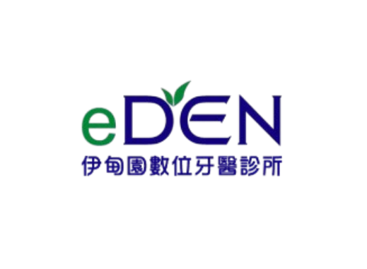 伊甸園數位牙醫診所