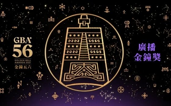 Classical Fm97 7 古典音樂台 皂顧 照顧生活 從皂顧開始 泰山企業新事業品牌負責人李幸芷 2021 0108預告 Facebook
