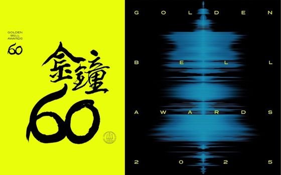 金鐘60 好家庭聯播網 入圍肯定...