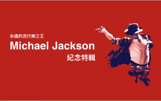 Michael Jackson ...