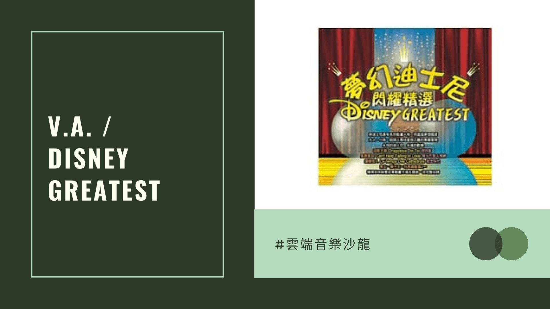 古典音樂台 古典音樂台